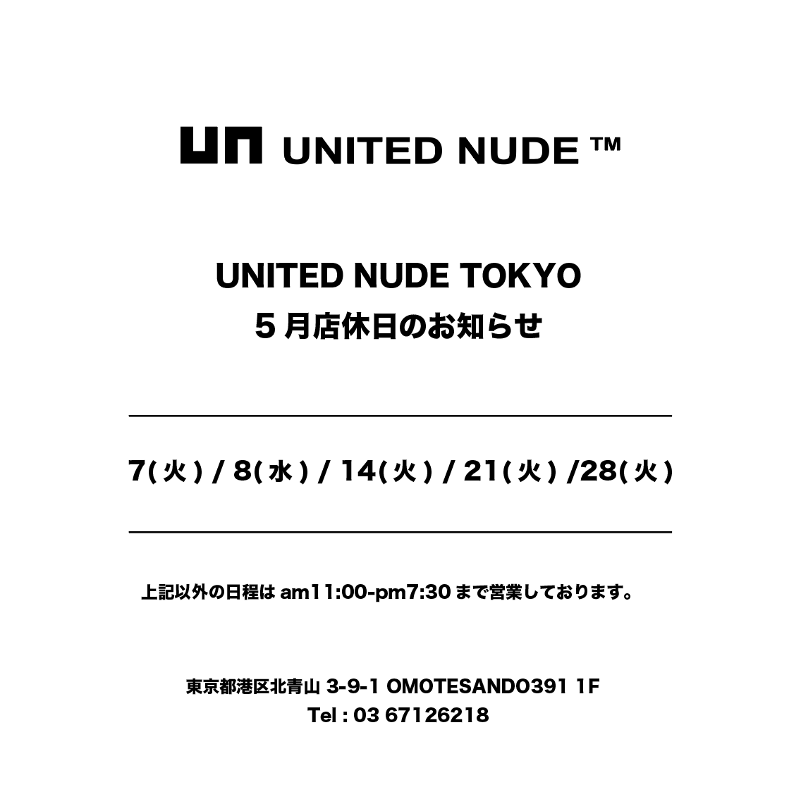 [5月店休日のお知らせ]UNITED NUDE TOKYO